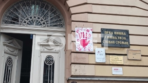 Niška gimnazija uz Hrku