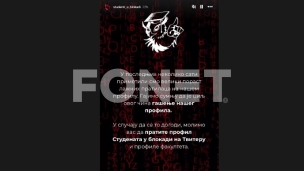 Veliki broj lažnih pratilaca