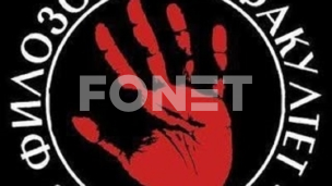 Protest protiv uprave fakulteta 