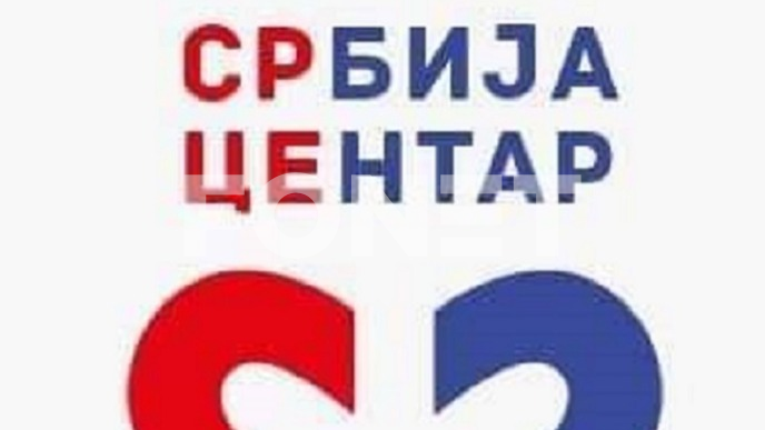 Zahtev SNS je nezakonit