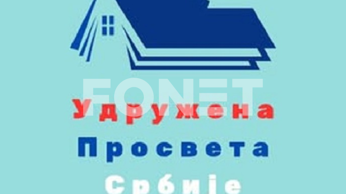 Diskriminacija u prosveti