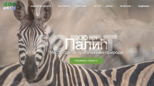 NEISTINE O STANJU ZOO VRTA