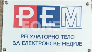 Pokretanje postupka za četiri člana