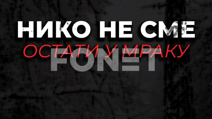 Odgovornost za nestanak struje