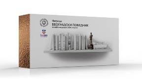 U užem izboru 15 romana