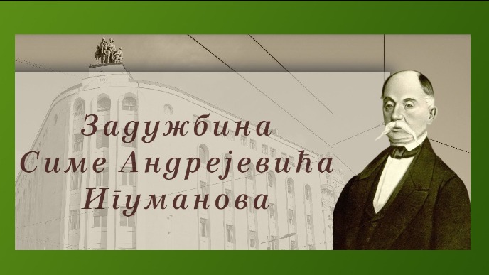 Konkurs za godišnje stipendije