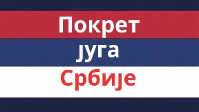 Upitan novac za rekonstrukciju