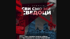 Suđenje u slučaju Generalštab