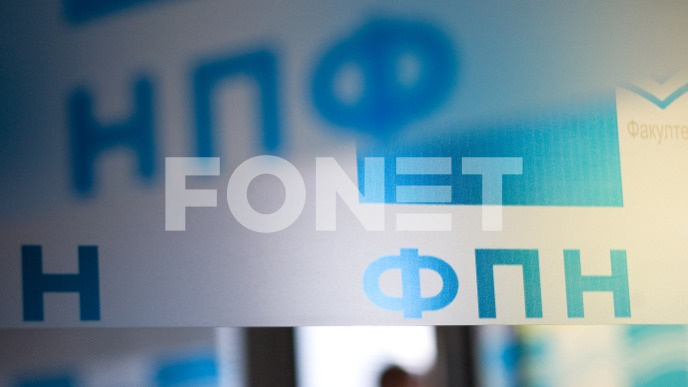 Zahtev za pomoć sa FPN