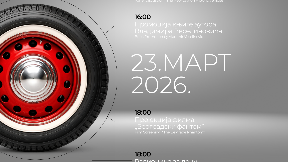 Urbana legenda o Fantomu