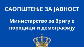 Novi cenzus za dečji dodatak