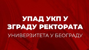 Nemamo šta da krijemo