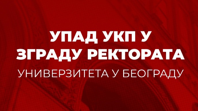 Nemamo šta da krijemo