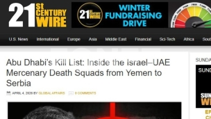 Tajni program likvidacija 