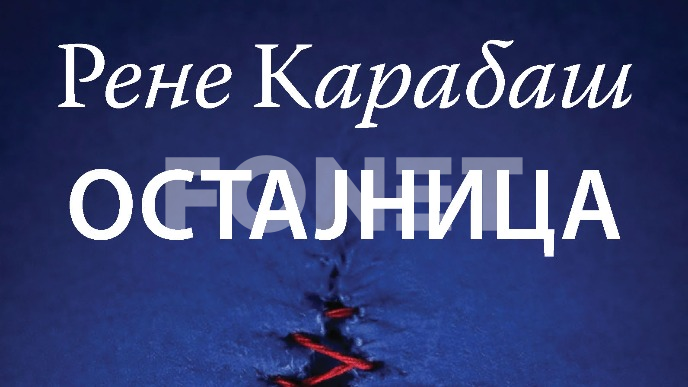 Srpsko izdanje "Ostajnice"