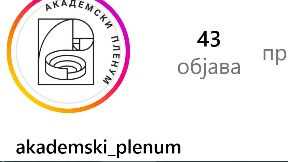 Hitno uhapsiti učesnike krađe