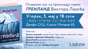 Promocija Lazićevog Grenlanda