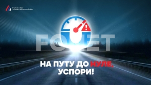 Na putu do nule , uspori