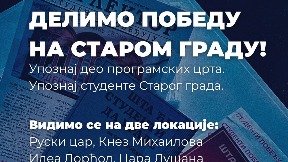Upoznavanje sa programom