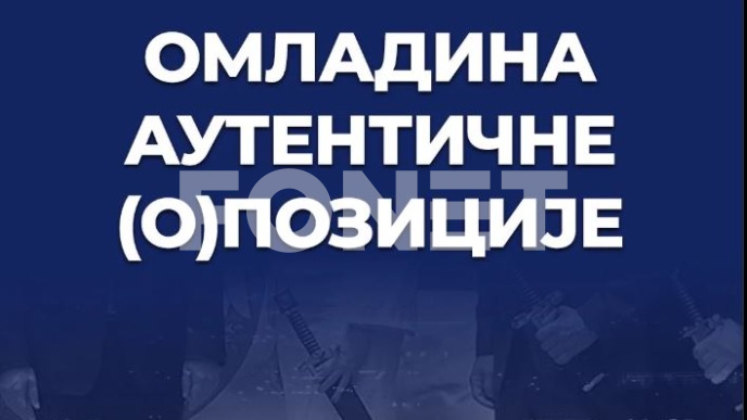 Saboteri među studentima 