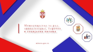Sporazum o radnoj mobilnosti