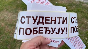 Podržati studentsku listu