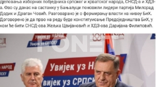 Saradnja SNSD i HDZ