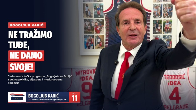 Ne tražimo tuđe, ne damo svoje 
