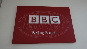 Kina zabranila BBC