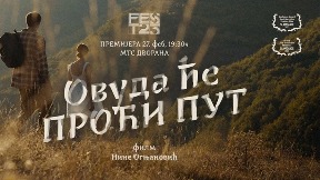 Sutra film Nine Ognjanović