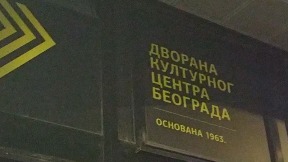 Ponovo radi bioskop